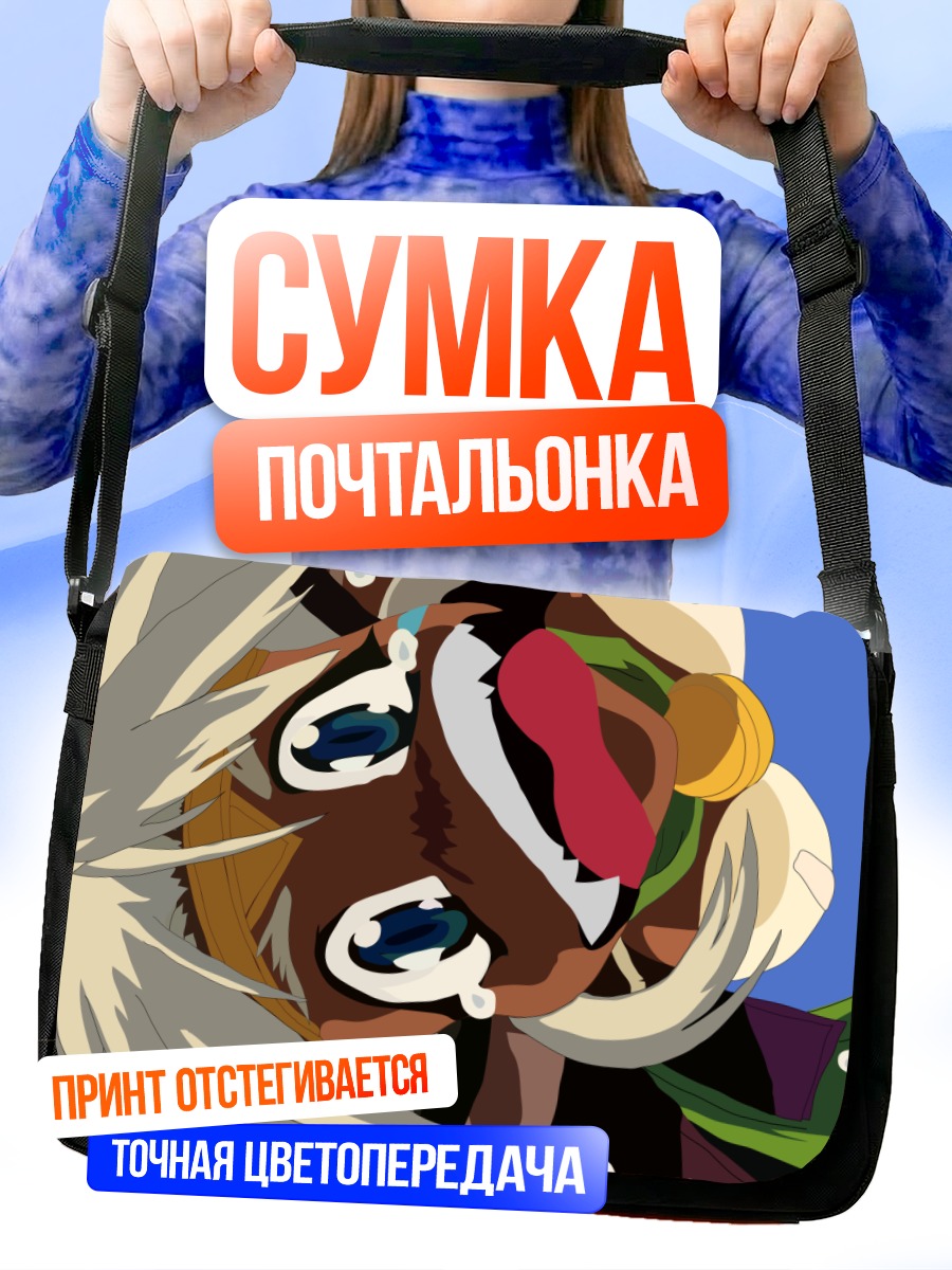Сумка-почтальонка Айша КланКлан