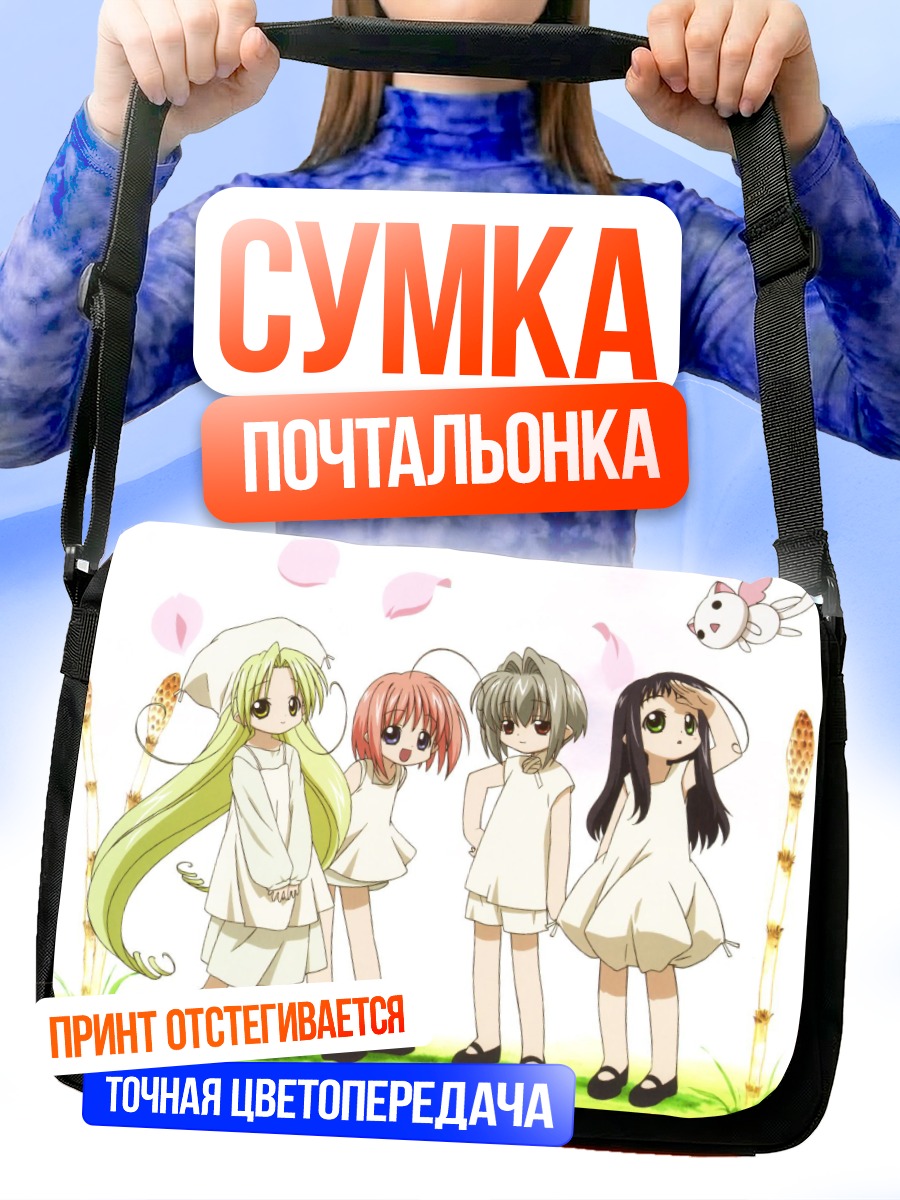 Сумка-почтальонка Феи из Bottle Fairy