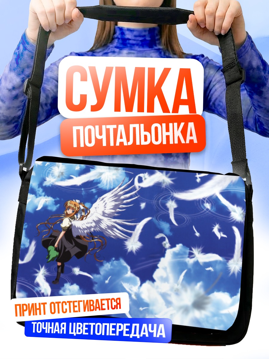 Сумка-почтальонка Мисузу Камио в облаках