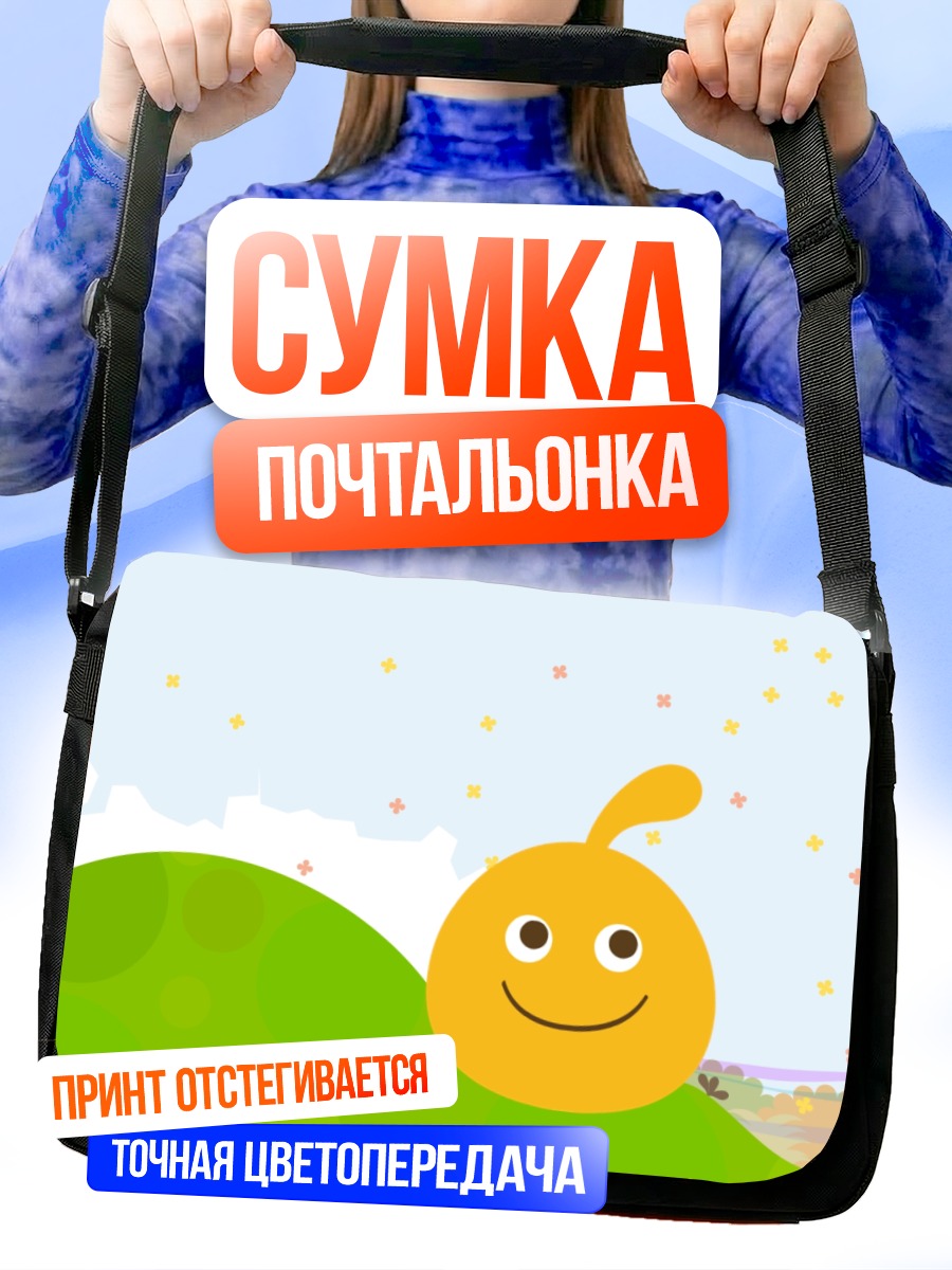 Сумка-почтальонка Локороко на холме