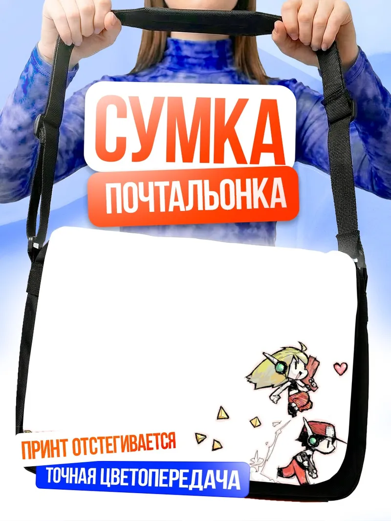 Сумка-почтальонка Кёрли Брейс и Квоут