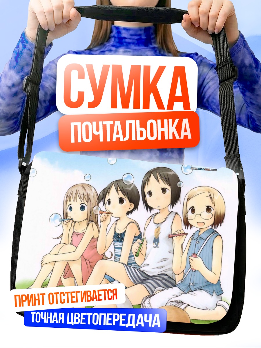 Сумка-почтальонка Итиго Машимаро и мыльные пузыри