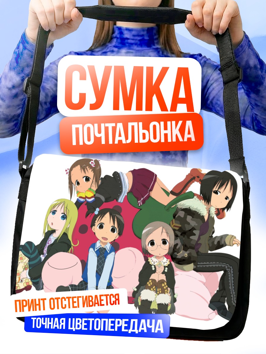 Сумка-почтальонка Ичиго Машимаро компания