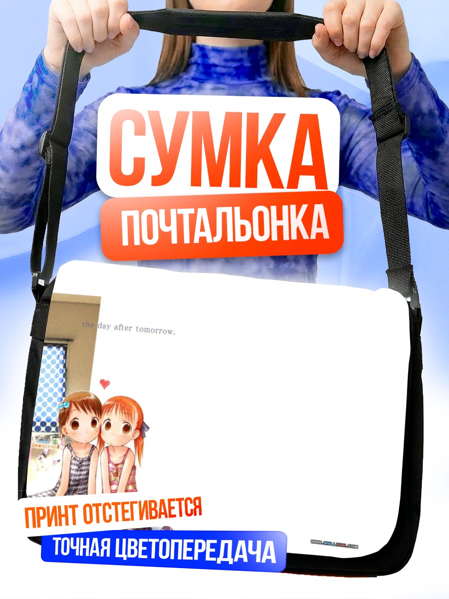 Сумка-почтальонка Чика Ито и Миу