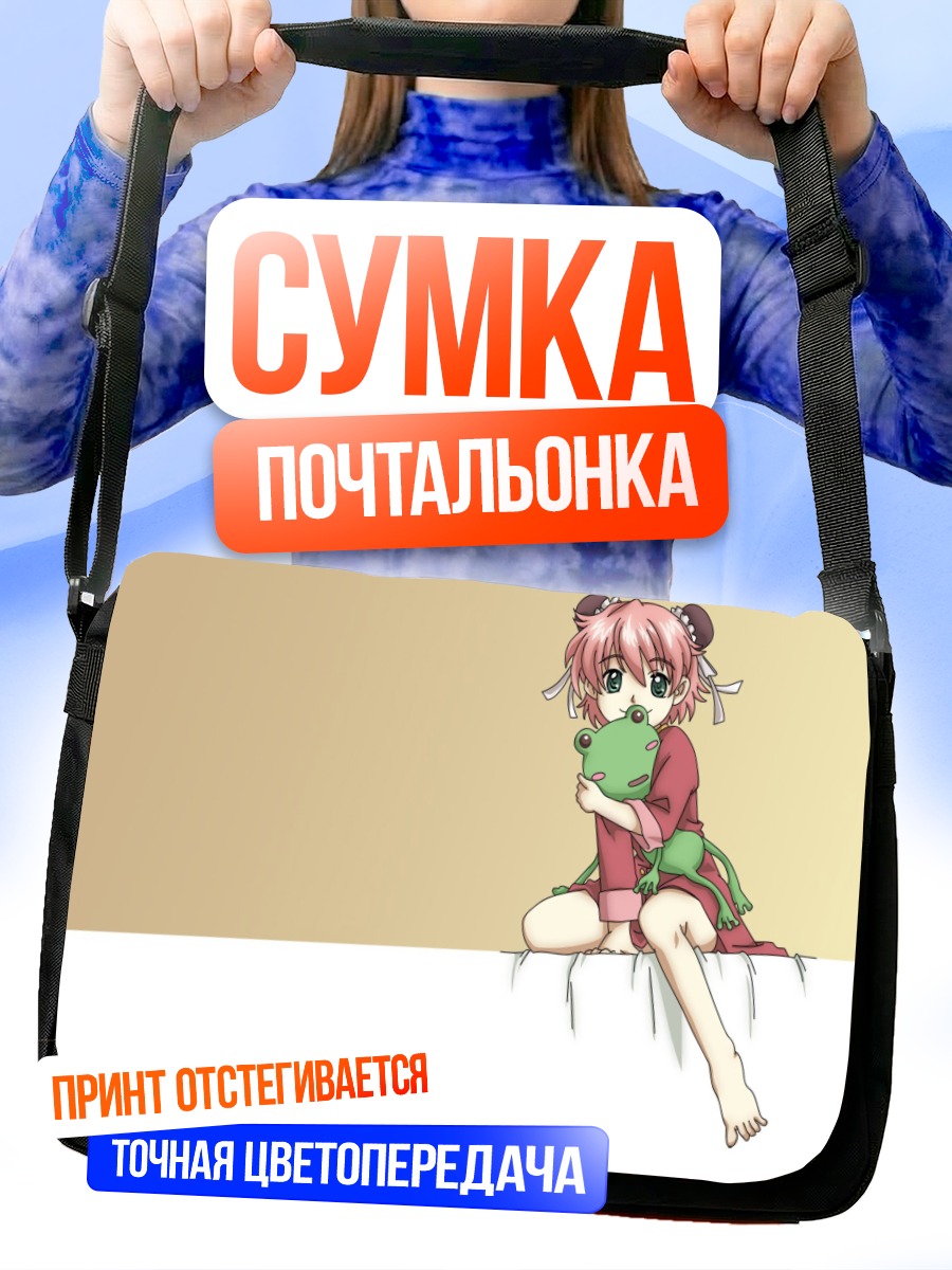 Сумка-почтальонка Анита Кинг с лягушкой