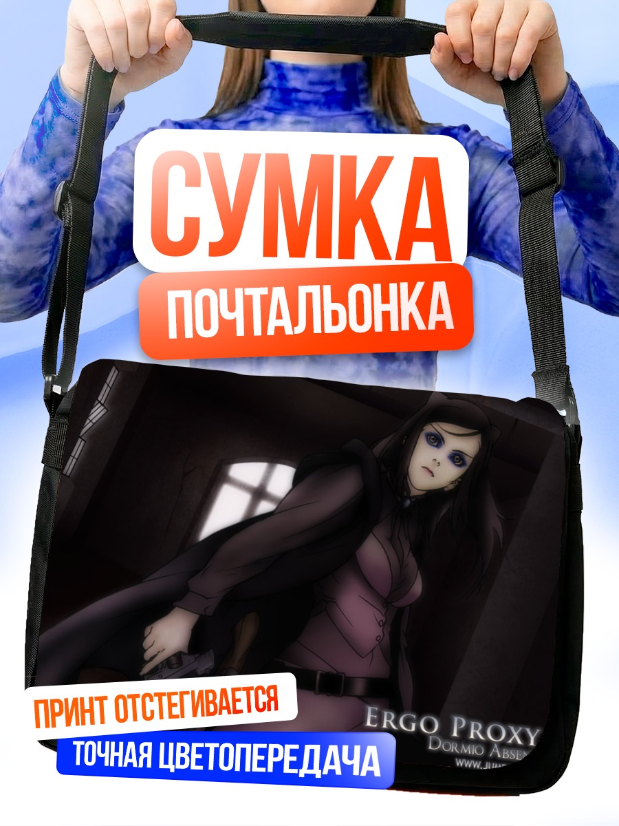 Сумка-почтальонка Рил Мейер с пистолетом
