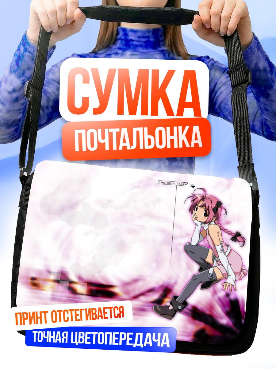 Сумка-почтальонка Комуги Накахара в прыжке