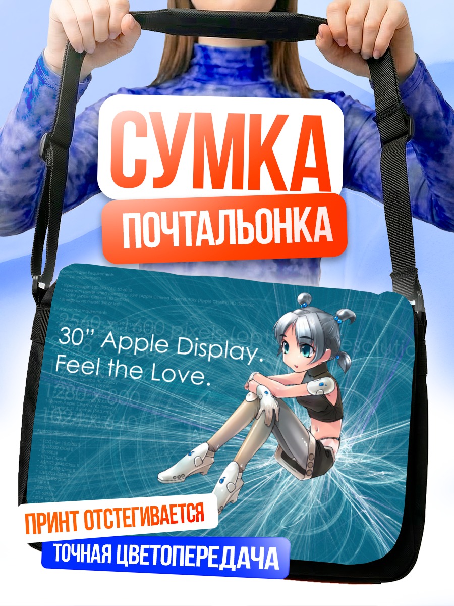 Сумка-почтальонка Ос-тан в сети