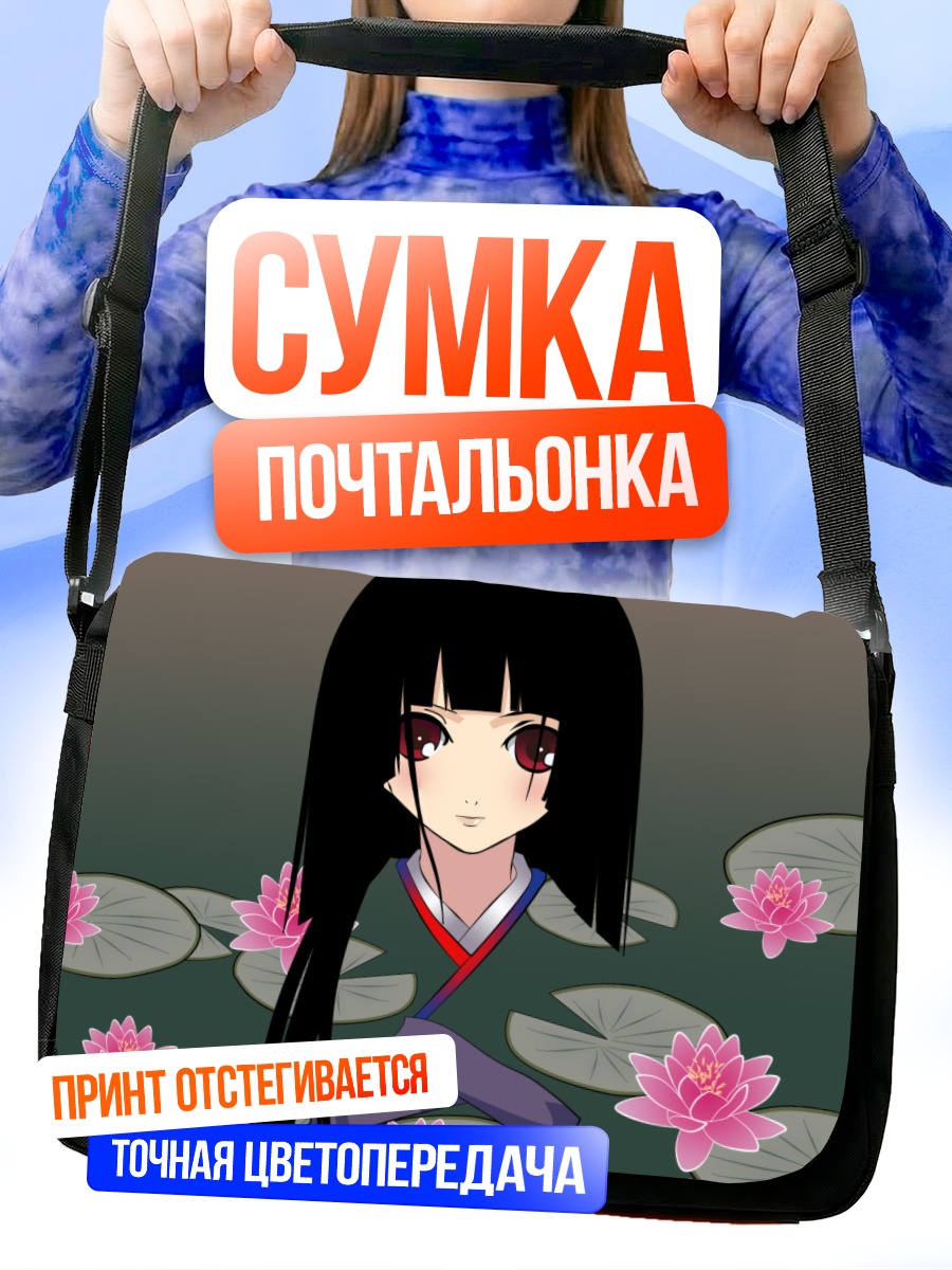 Сумка-почтальонка Эмма Ай в лотосах