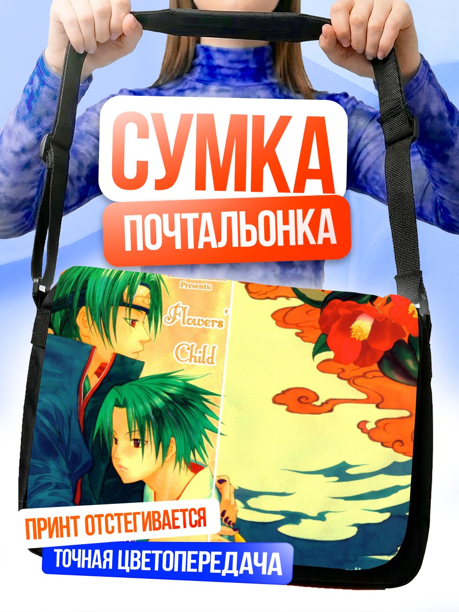 Сумка-почтальонка Итачи и Саске