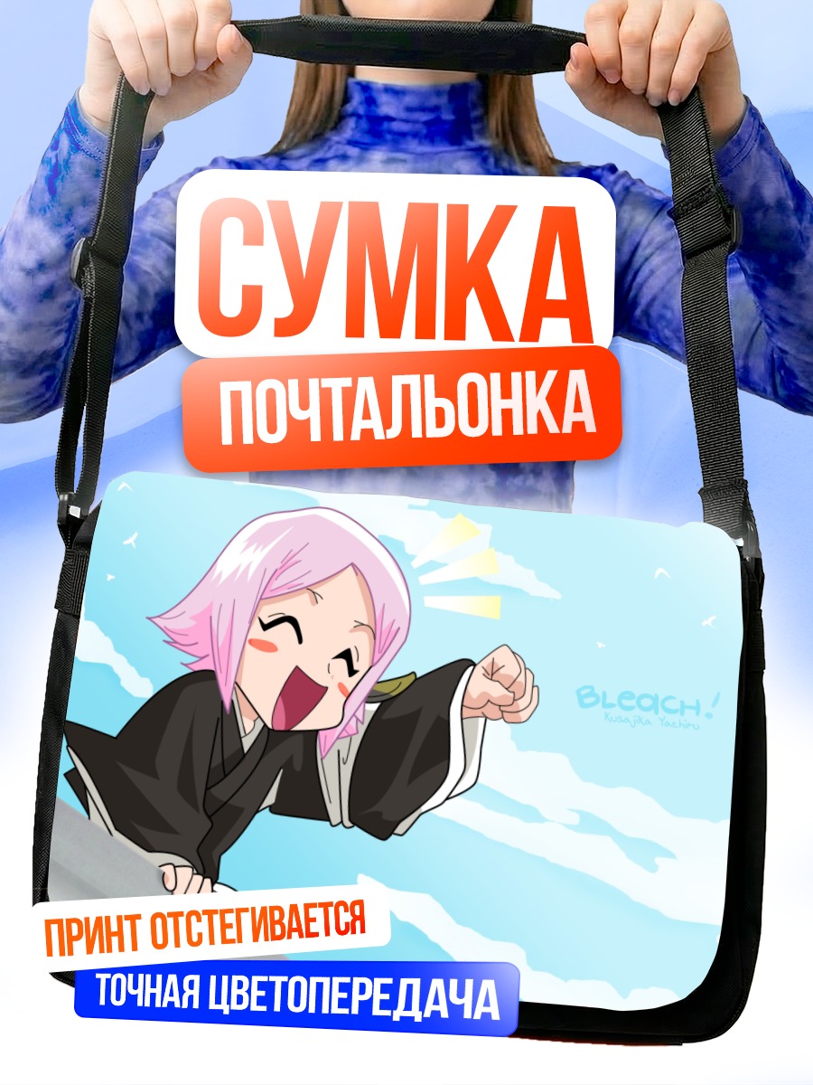 Сумка-почтальонка Ячиру Кусаджиши смеется