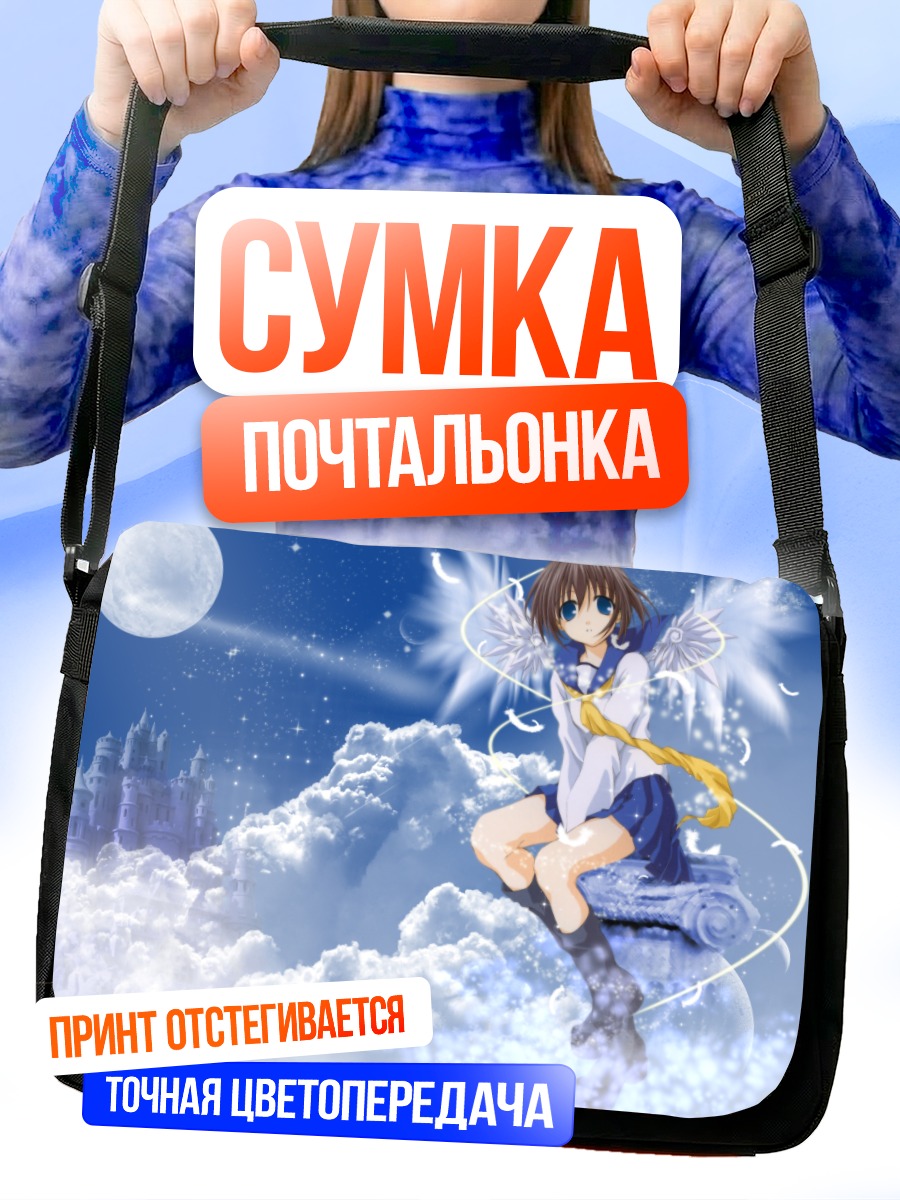 Сумка-почтальонка Ангел в облаках
