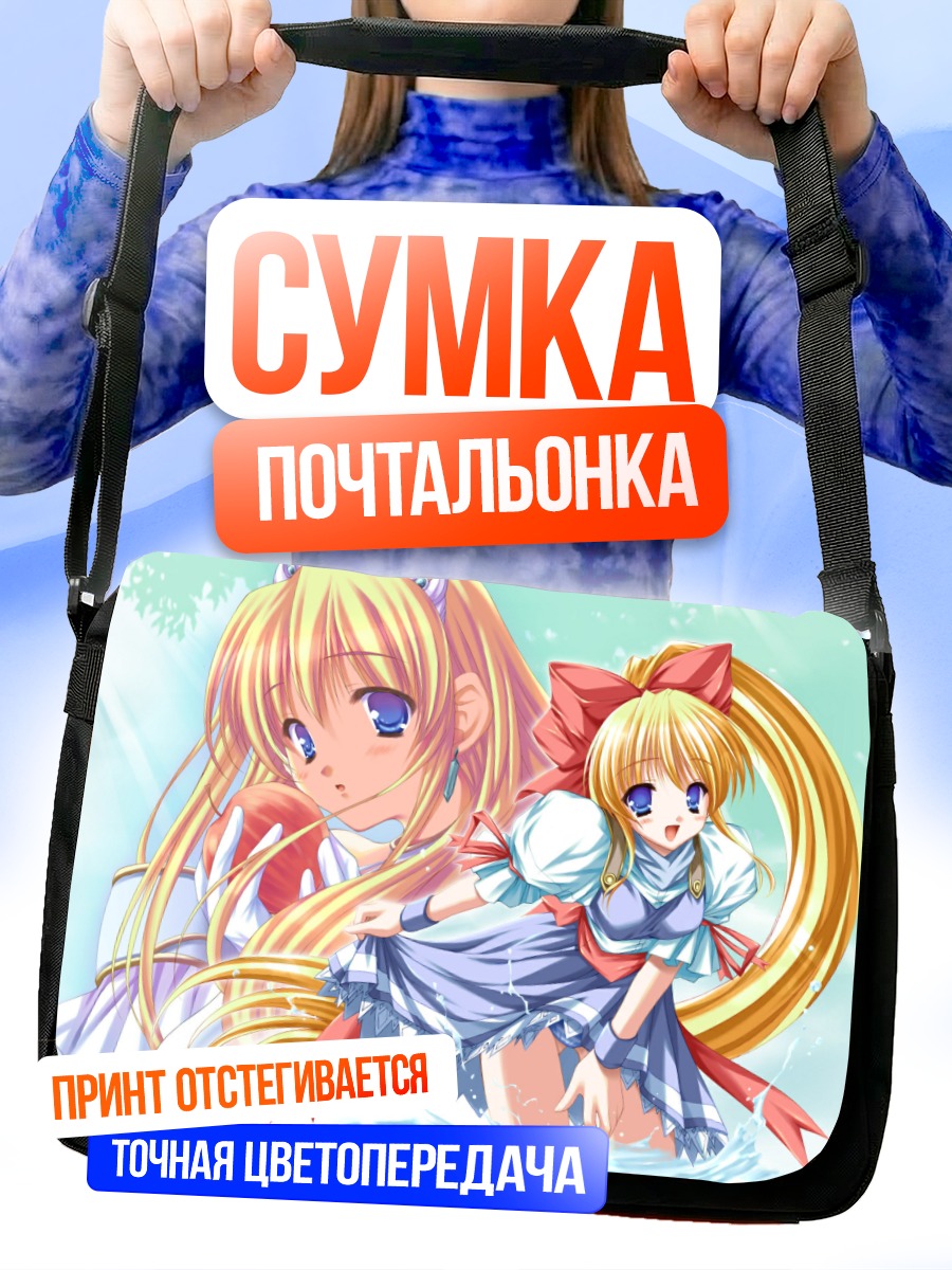 Сумка-почтальонка Летиция Ла Мью Симфония
