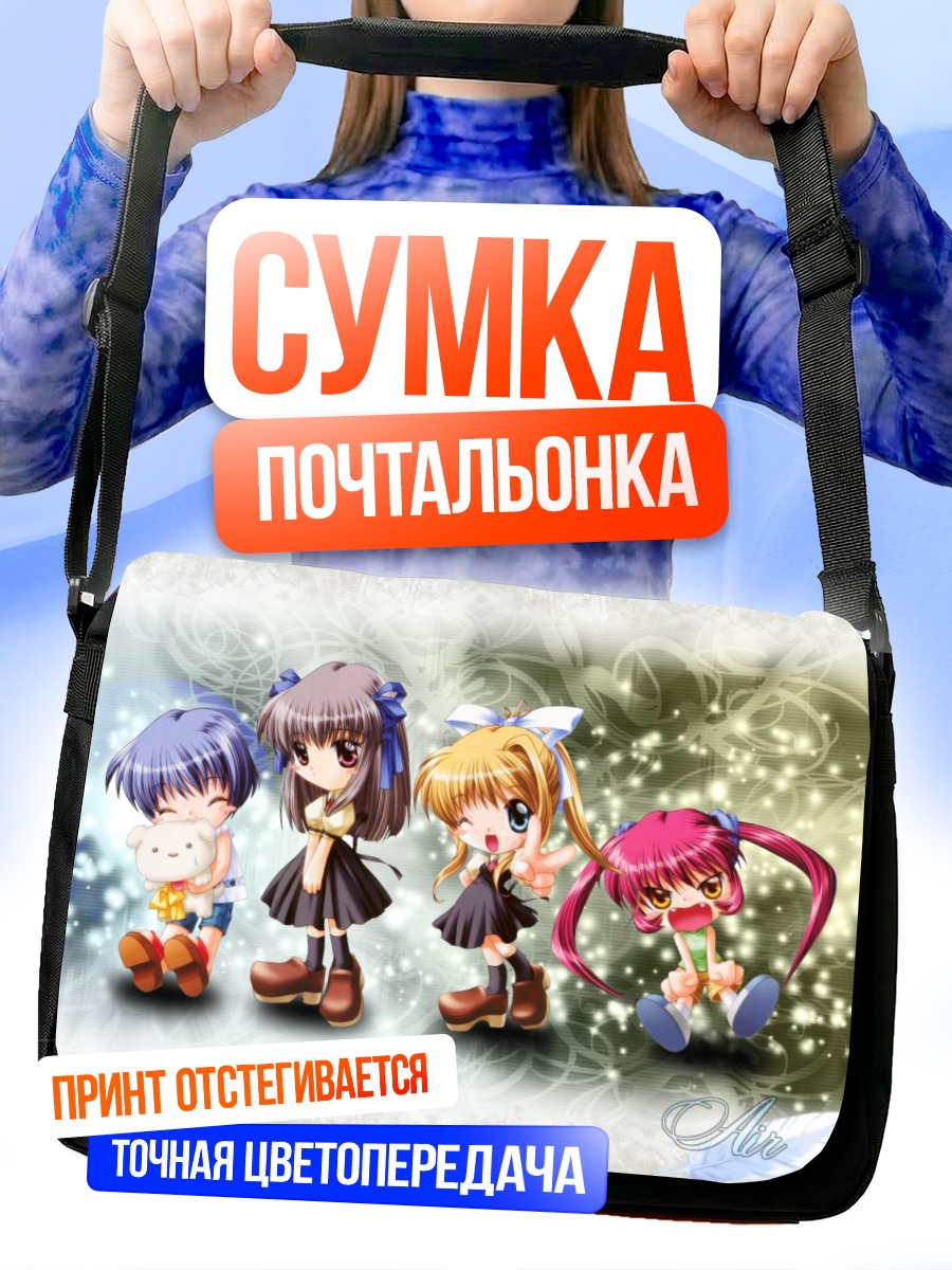 Сумка-почтальонка Мисузу Камио и подруги