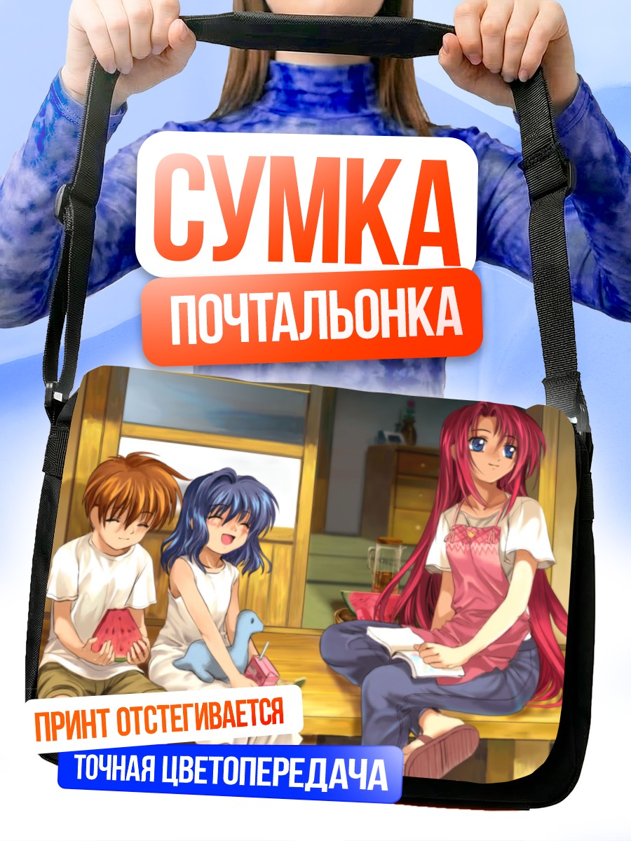 Сумка-почтальонка Харуко Камио в саду