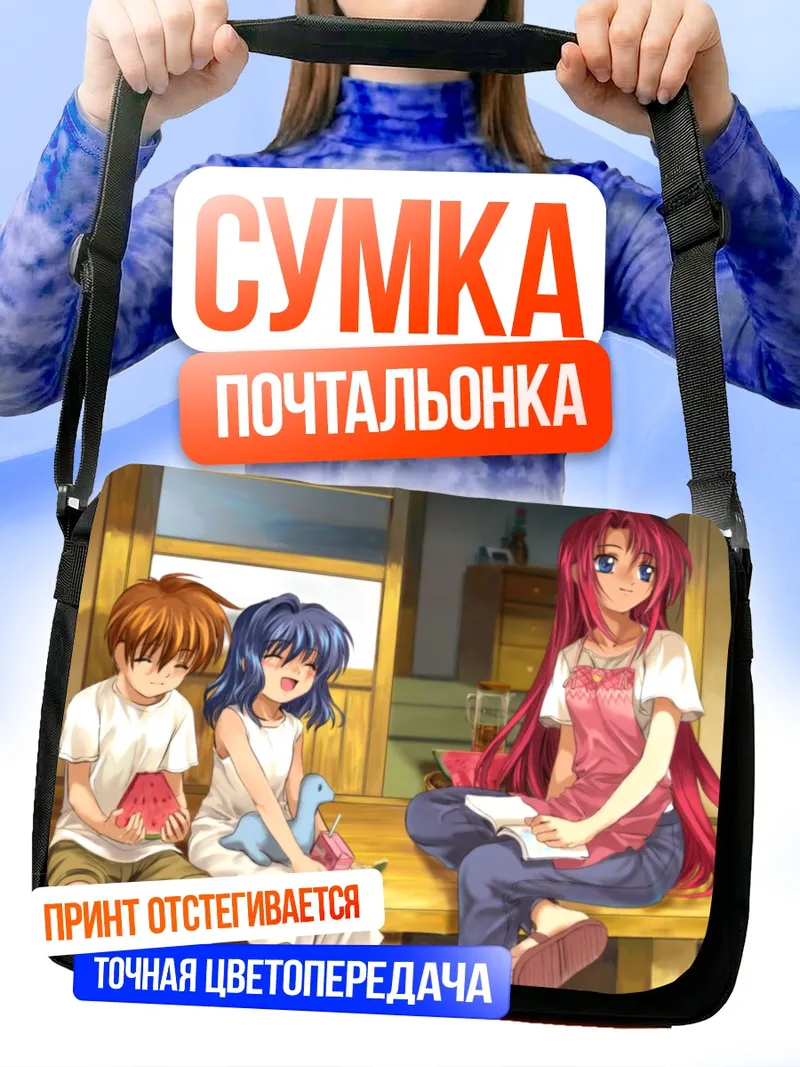 Сумка-почтальонка Харуко Камио в саду