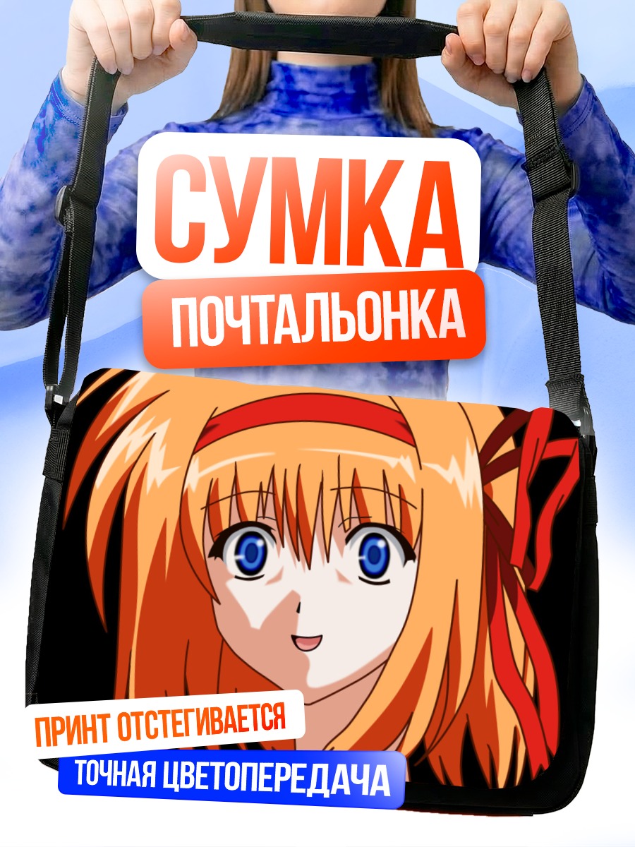 Сумка-почтальонка Каэдэ Фую