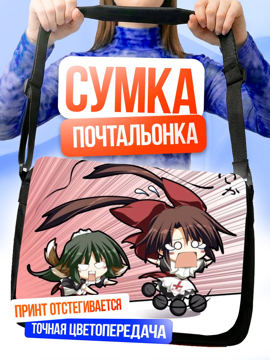 Сумка-почтальонка Моэкко Компани в шоке