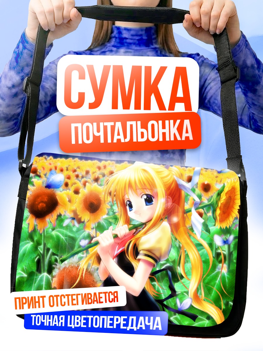 Сумка-почтальонка Мисузу Камио в подсолнухах