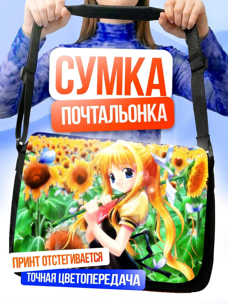 Сумка-почтальонка Мисузу Камио в подсолнухах