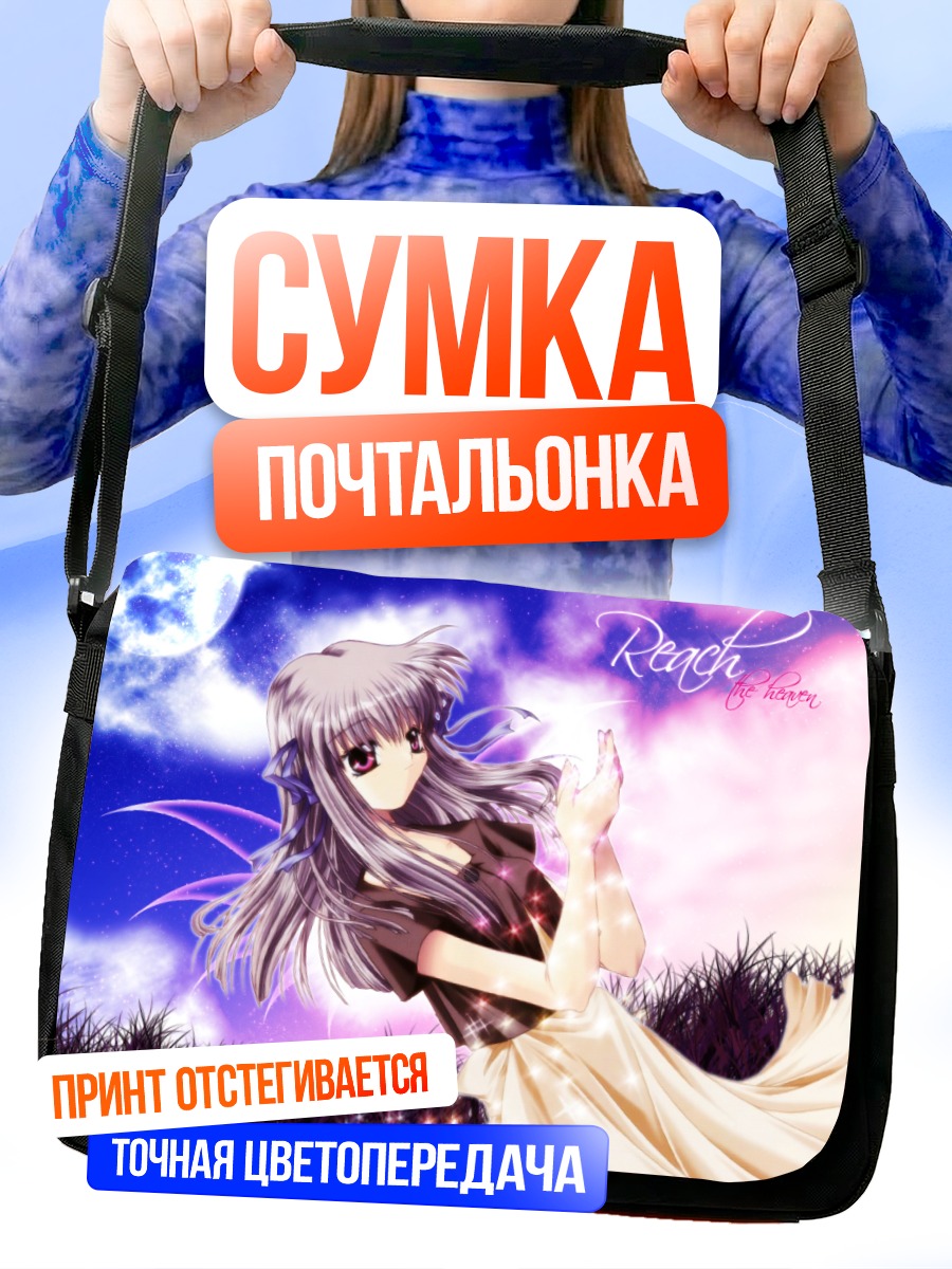 Сумка-почтальонка Минаги Тоно под луной
