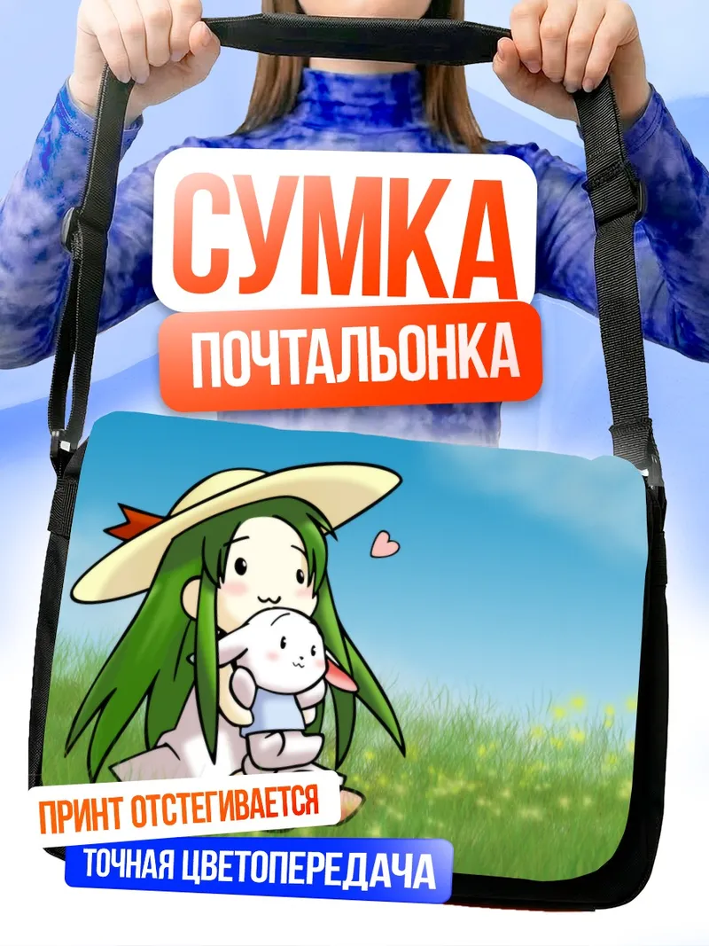Сумка-почтальонка Цуруя с кроликом