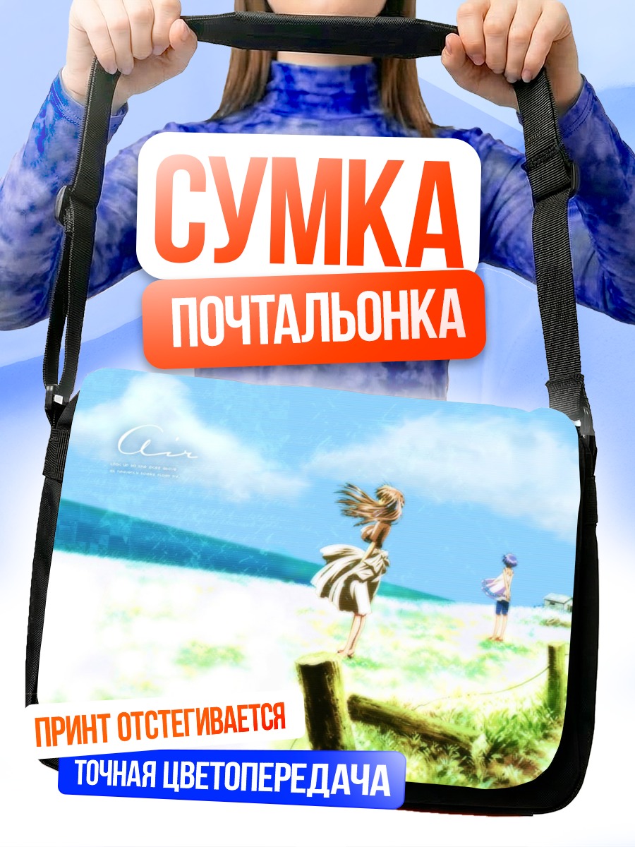 Сумка-почтальонка Кано Киришима в поле