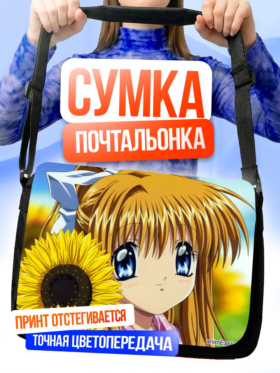 Сумка-почтальонка Мисузу Камио с подсолнухом