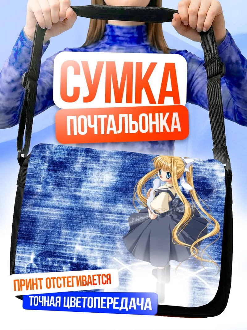 Сумка-почтальонка Мисузу Камио в синеве