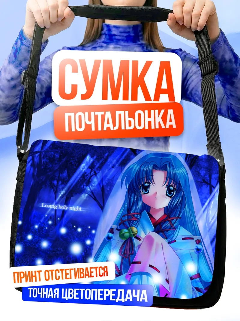 Сумка-почтальонка Канна в синеве
