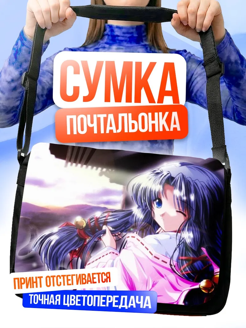 Сумка-почтальонка Канна в кимоно