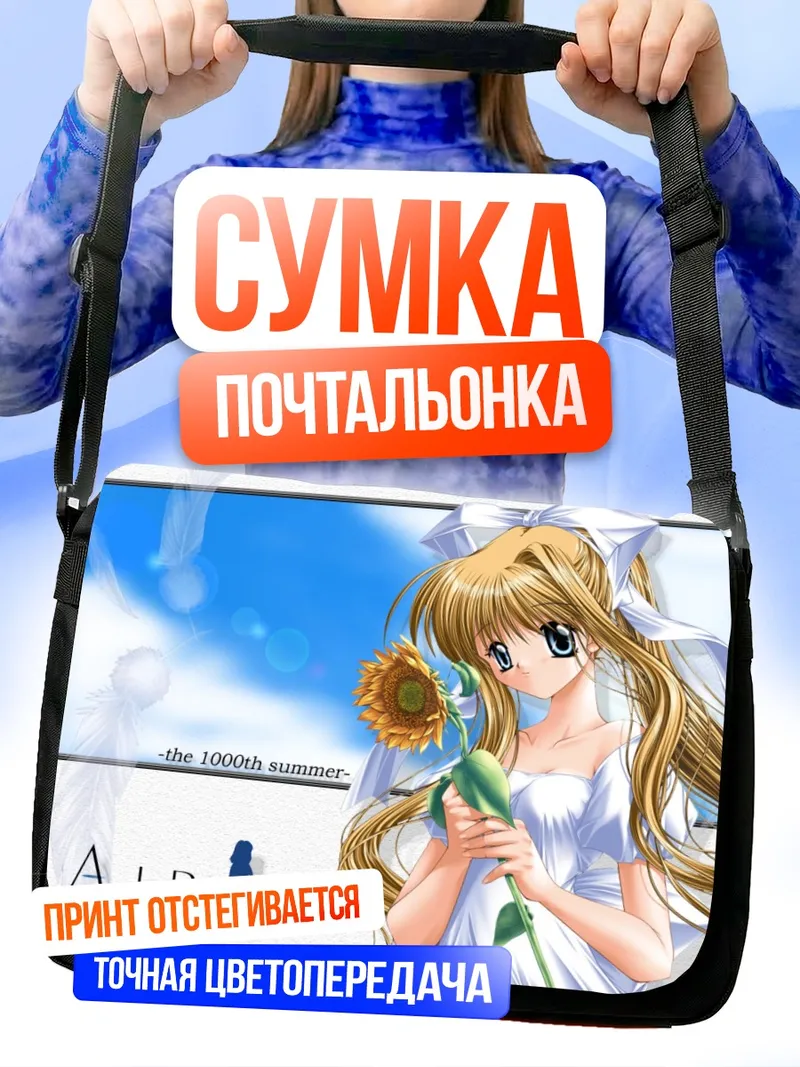 Сумка-почтальонка Мисузу Камио с подсолнухом