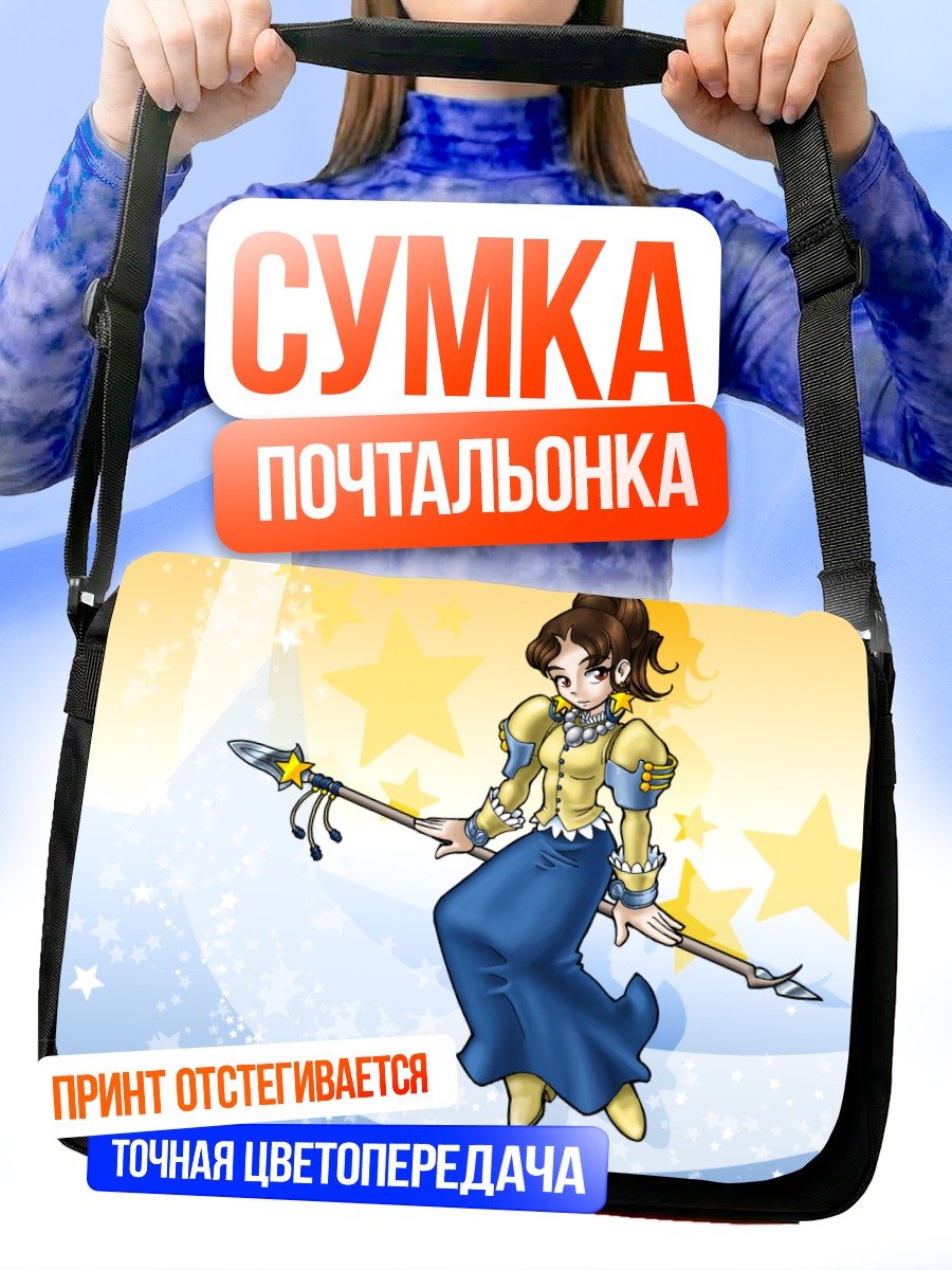 Сумка-почтальонка Ос-тан с копьем