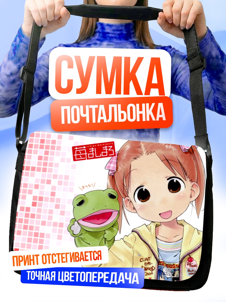 Сумка-почтальонка Миу Мацуока с лягушкой