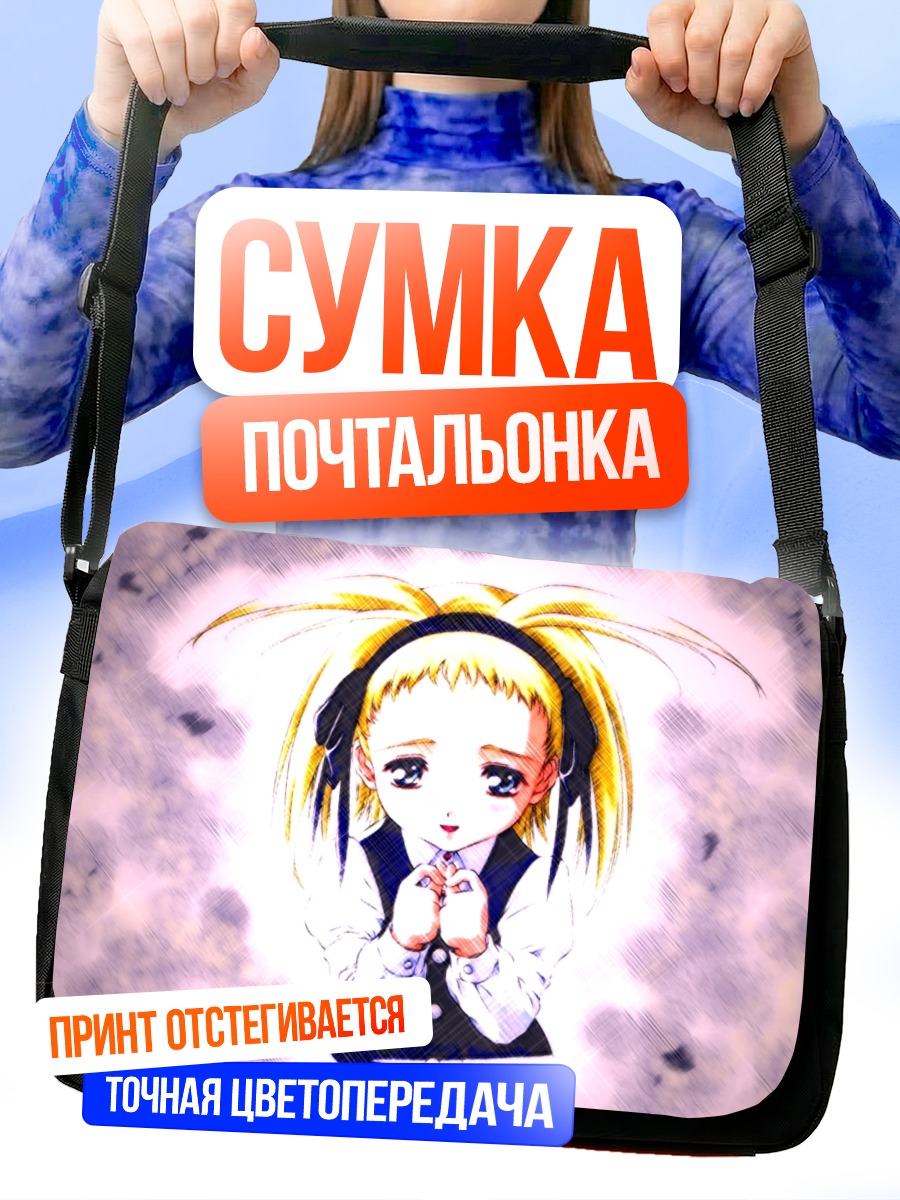 Сумка-почтальонка Алисса Сирс в молитве