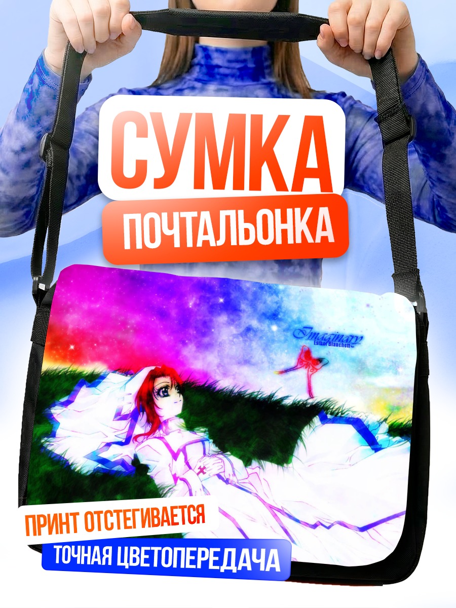 Сумка-почтальонка Эстер Бланшетт в траве