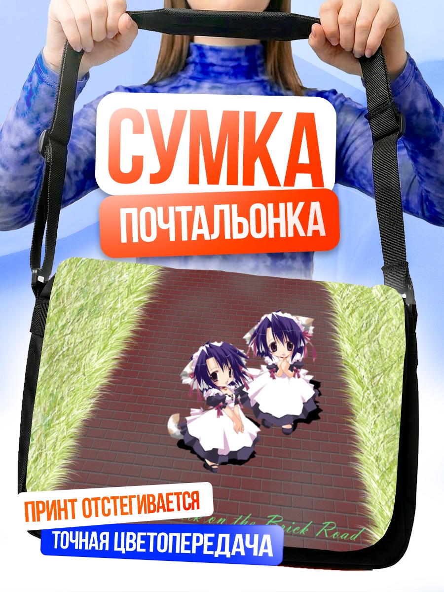Сумка-почтальонка Горничные чиби
