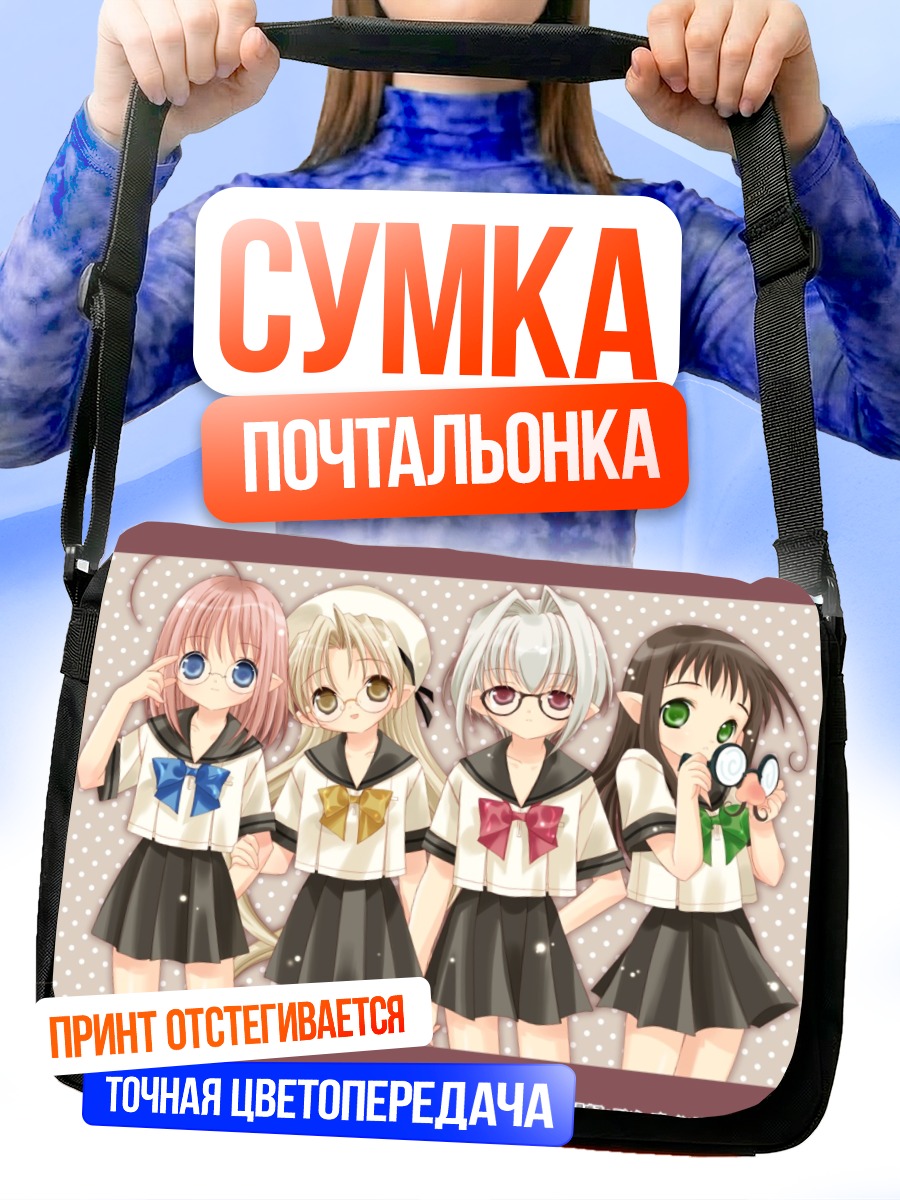 Сумка-почтальонка Феи из бутылочек