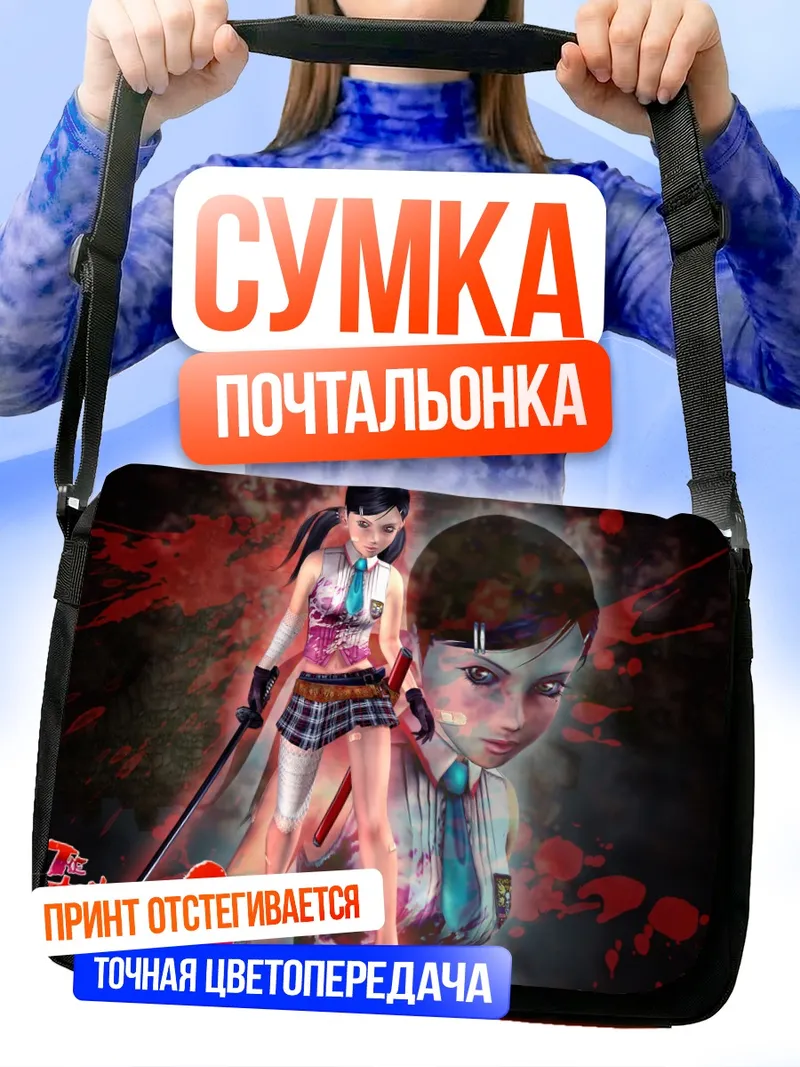 Сумка-почтальонка Аки с катаной