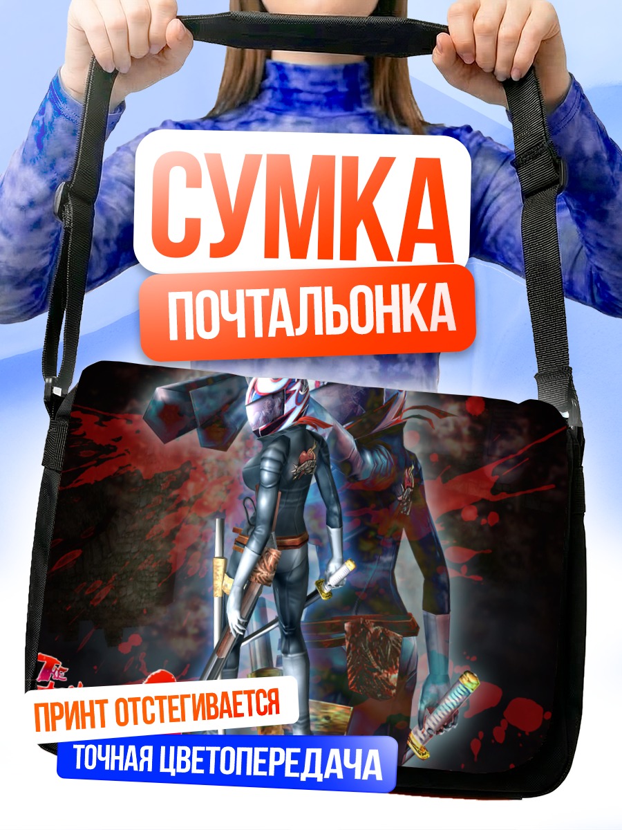 Сумка-почтальонка Сестры Онечанбара
