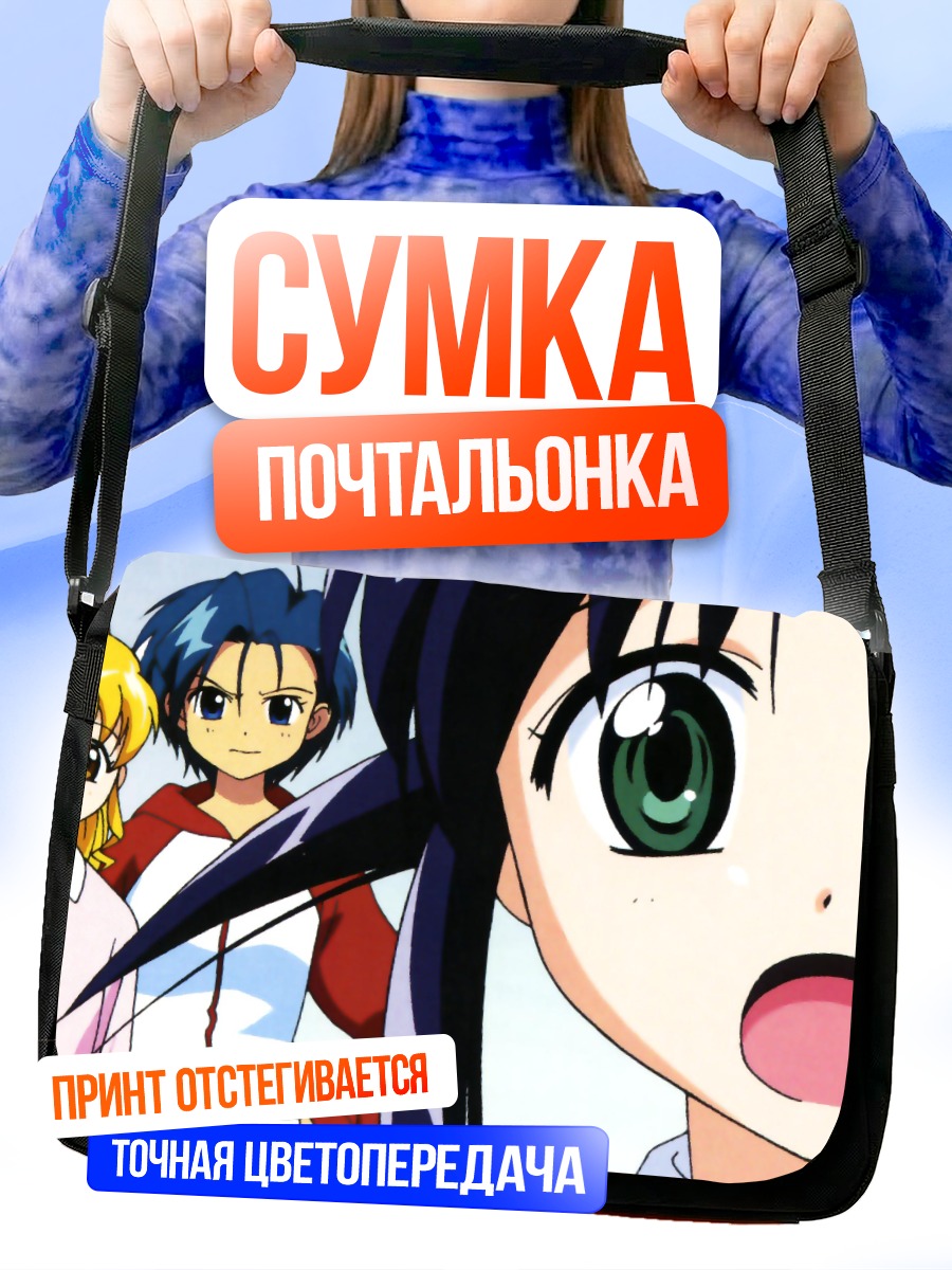 Сумка-почтальонка Махороматика и друзья