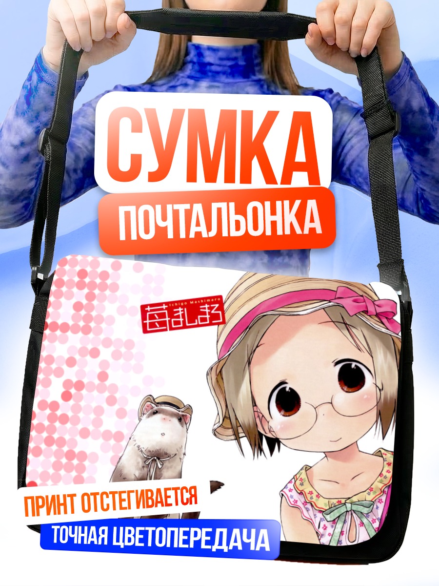 Сумка-почтальонка Мацури Сакураги с енотом