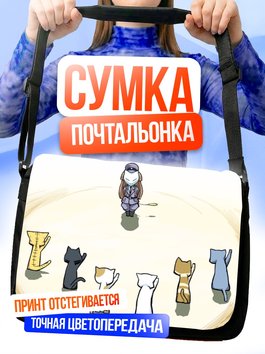 Сумка-почтальонка Кошка с котятами