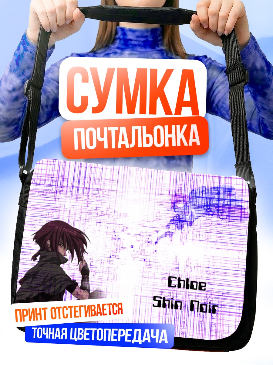 Сумка-почтальонка Хлоя в цифровом шуме
