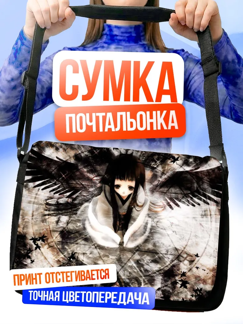 Сумка-почтальонка Лэйн Ивакура в крыльях