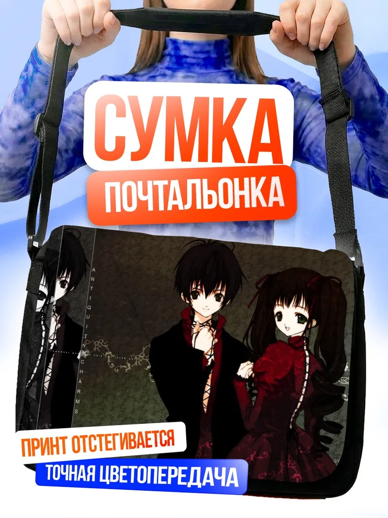 Сумка-почтальонка Акуто и Кагуя