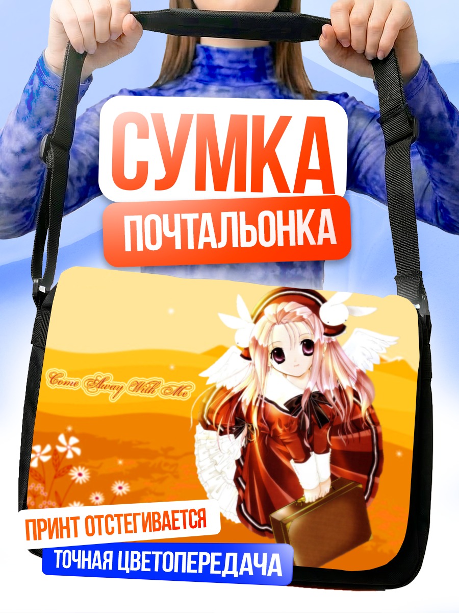 Сумка-почтальонка Миша с чемоданом