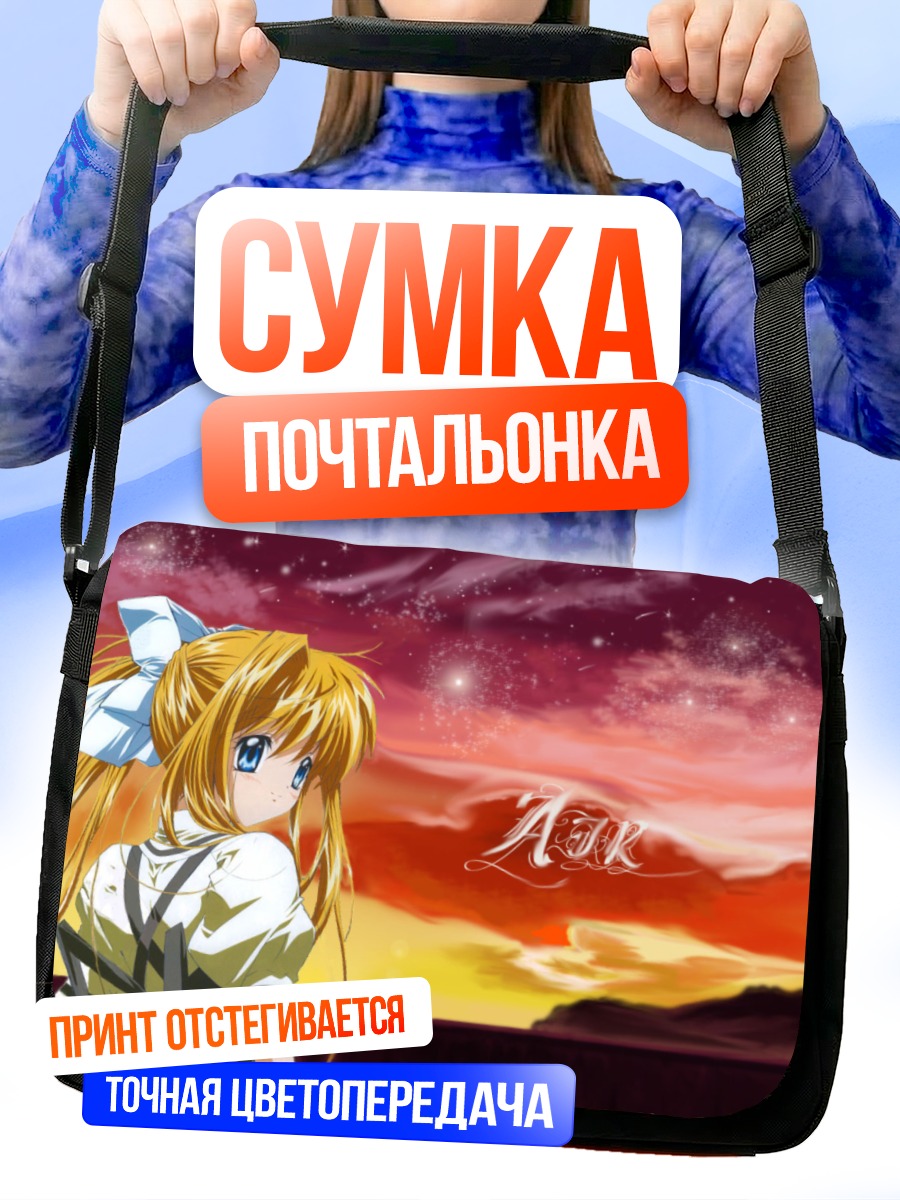 Сумка-почтальонка Мисузу Камио на закате