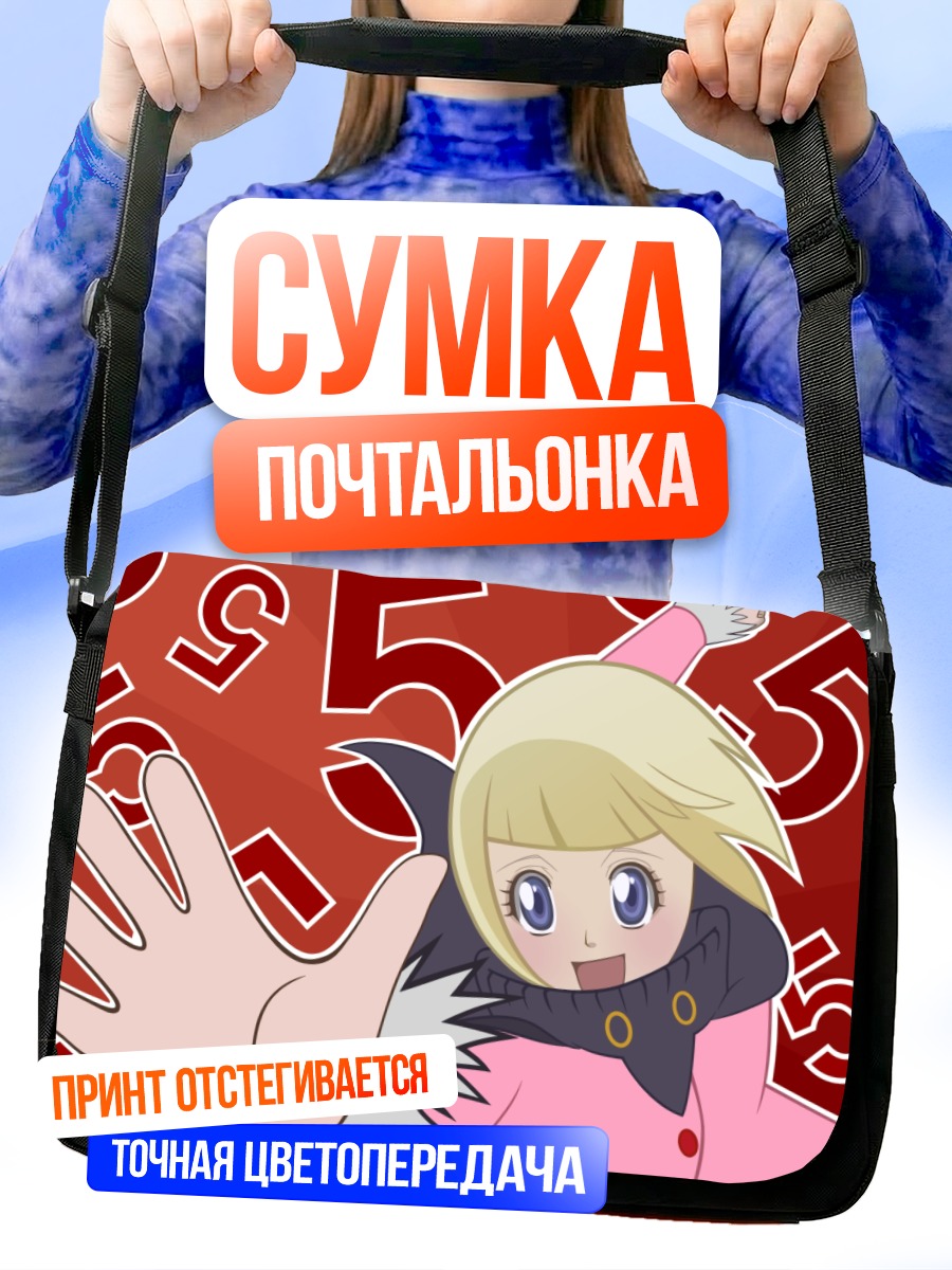 Сумка-почтальонка Ририн из Блич
