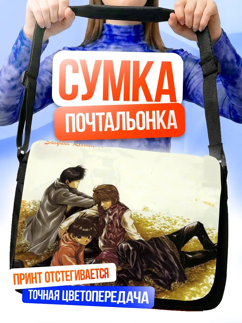 Сумка-почтальонка Сайюки в золоте